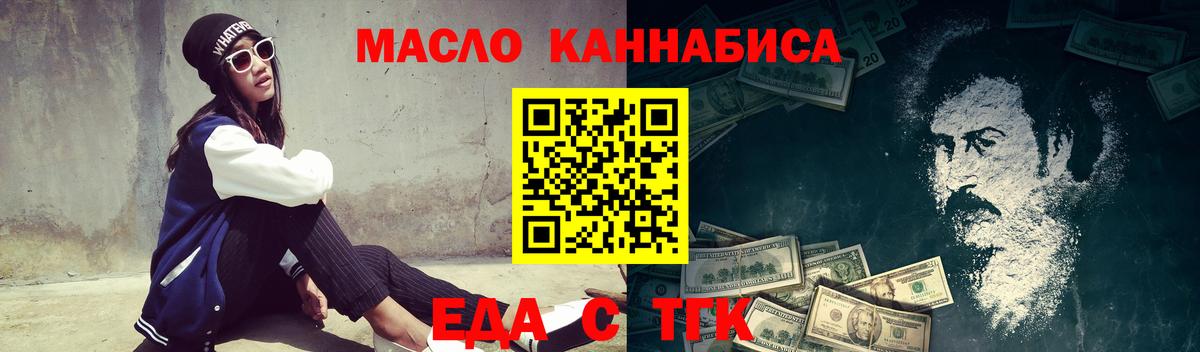Ялуторовск  Печенье с ТГК конопля  Вход с VPN 