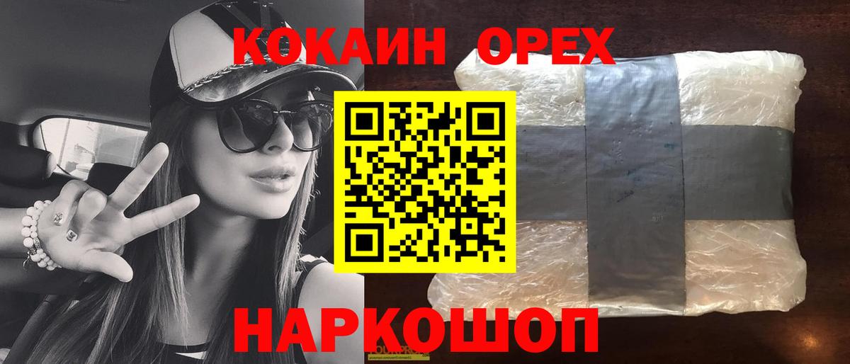 КОКАИН FishScale Ялуторовск
