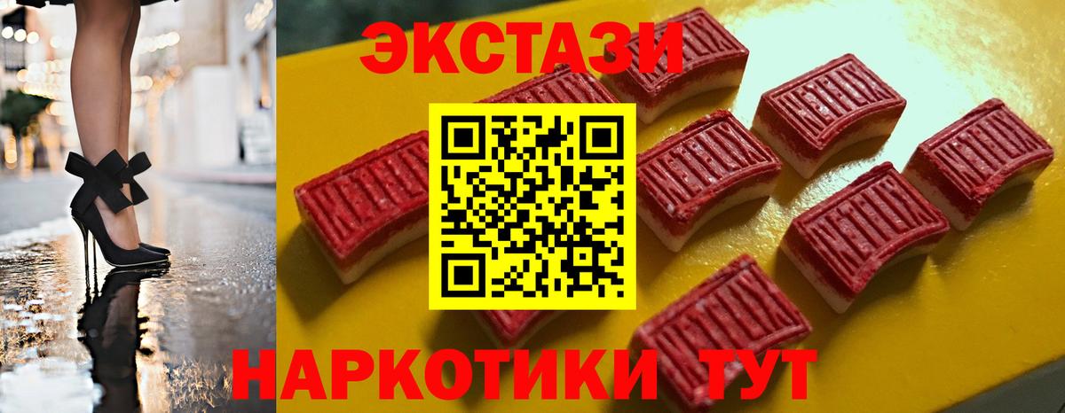 ЭКСТАЗИ Cube Ялуторовск