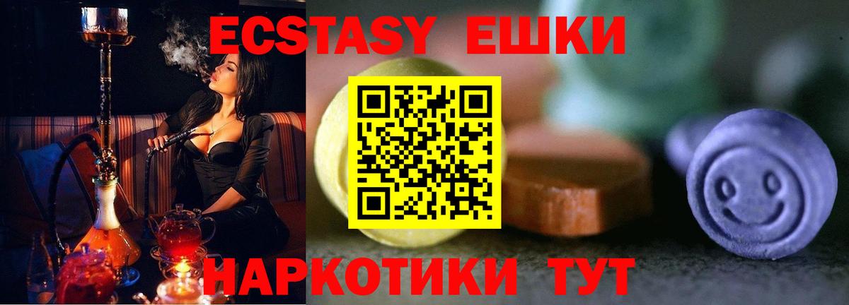 ЭКСТАЗИ VHQ  ЭКСТАЗИ TESLA  Ecstasy  Вход с VPN  Ялуторовск 