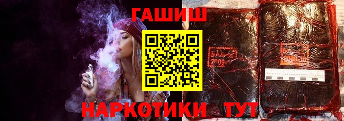 Ялуторовск  ГАШ гарик  ГАШ индика сатива  Вход с VPN 