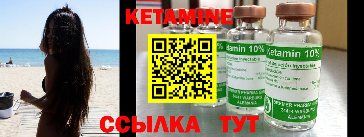hydra как зайти  Кетамин VHQ  Ялуторовск  Вход с VPN  Кетамин ketamine 
