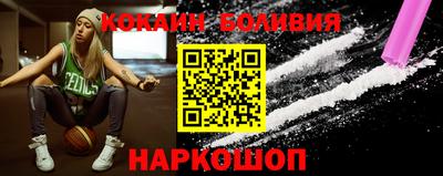 кокаин Сланцы