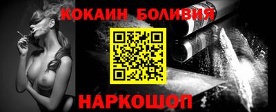 кокаин Сланцы