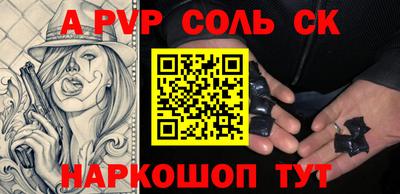 соль курить ск Славгород