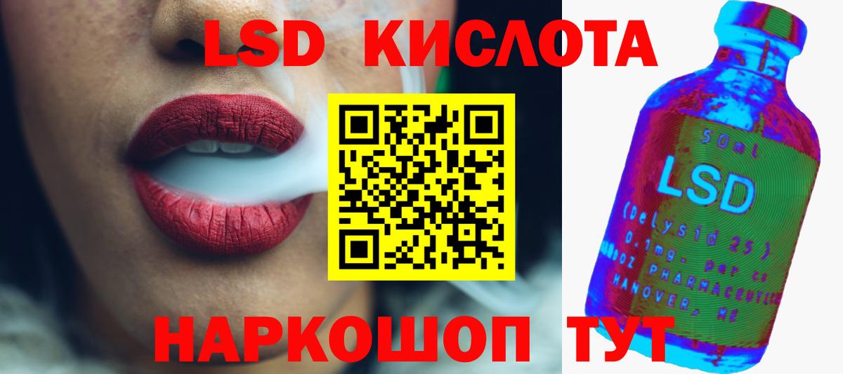 Лсд 25 экстази кислота  Вход с VPN  LSD-25 экстази  Ялуторовск 