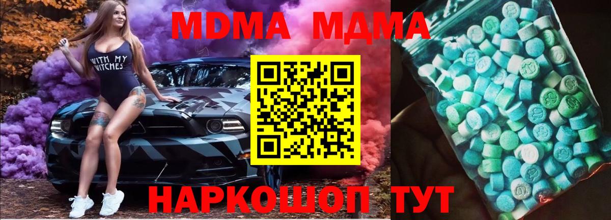 МДМА молли Ялуторовск