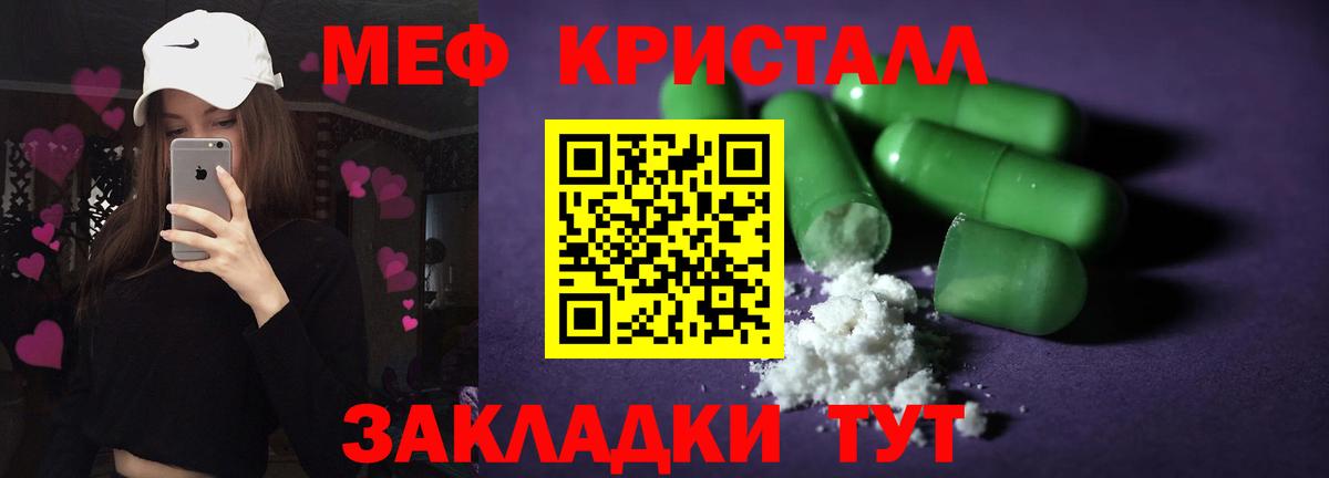 Меф мука Ялуторовск