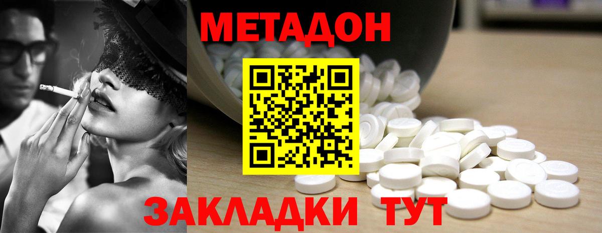 МЕТАДОН VHQ  OMG вход  Ялуторовск  Вход с VPN 