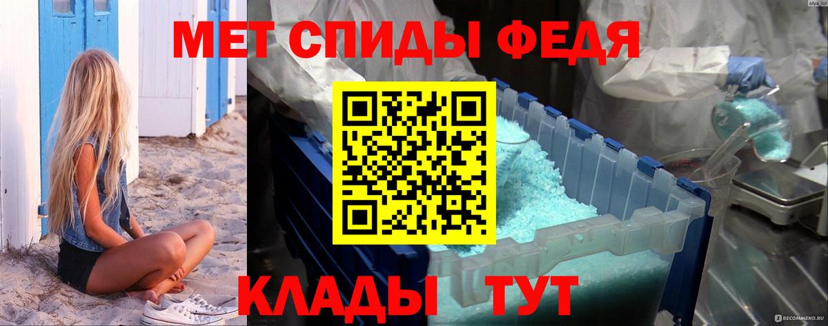 МЕТАМФЕТАМИН витя Ялуторовск