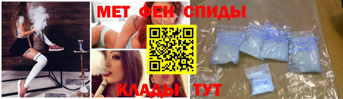 Метамфетамин винт  Вход с VPN  Ялуторовск 