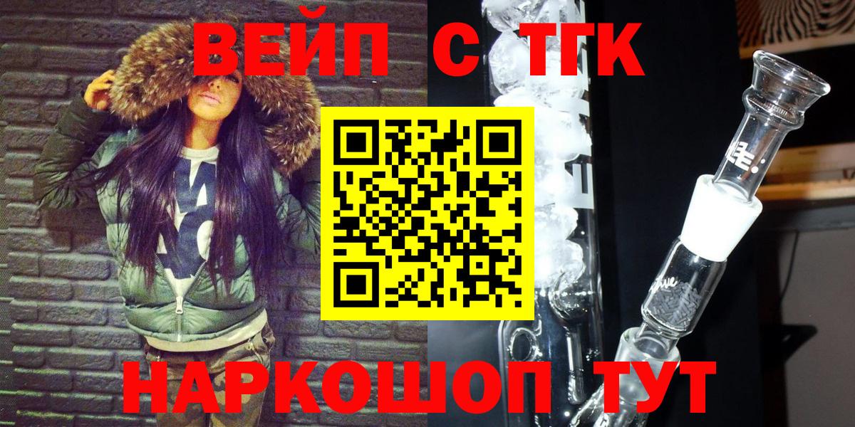 Дистиллят ТГК гашишное масло  Вход с VPN  Дистиллят ТГК гашишное масло  купить закладку  Ялуторовск 