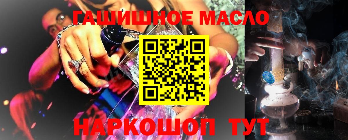 ТГК вейп с тгк Ялуторовск