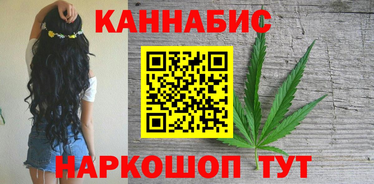 Бошки Шишки Ganja  Бошки Шишки SATIVA & INDICA  Вход с VPN  Ялуторовск  Шишки марихуана гибрид  Бошки марихуана THC 21% 